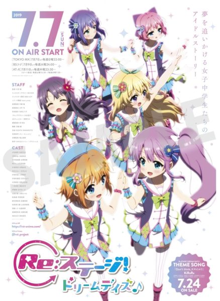 Re:ステージ! Re:SHOUT!! Sエリア特典ポスター 2本セット Re:ステージ! Re:SHOUT!! Sエリア特典ポスター 2本セット